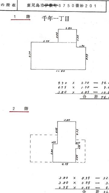 Corner Plot House with Sakurajima Views in Kagoshima City - Thumbnail 4