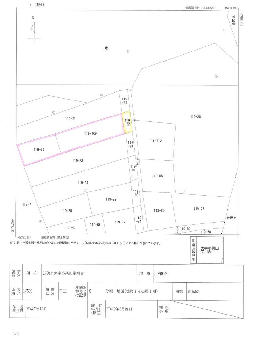733 sqm Vacant Land for Sale in Hirosaki, Aomori - Thumbnail 4