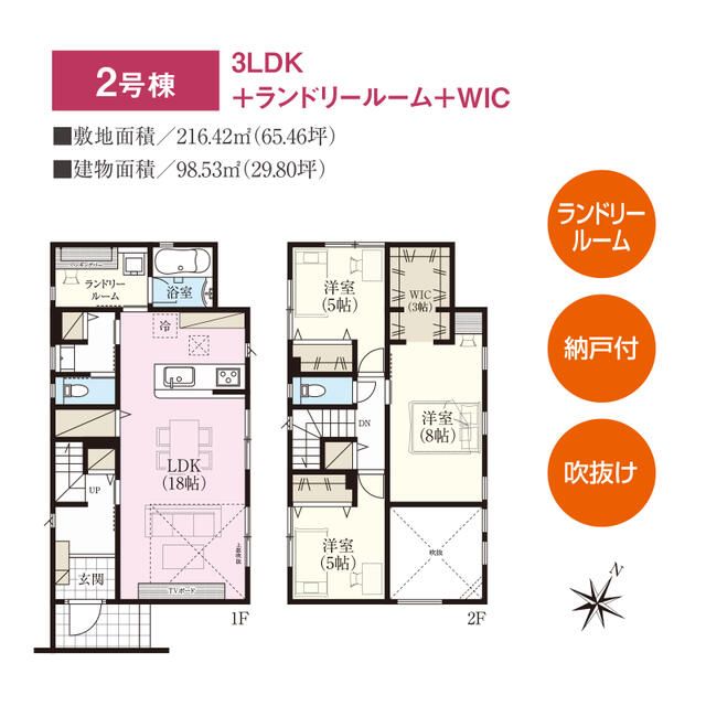 New Build 3LDK House in Nagano City, Nagano - Thumbnail 2