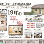 Snow-Ready Two-Story House Plan in Iiyama, Nagano - Thumbnail 2