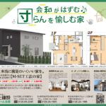 New Pet-Friendly Home in Iiyama, Nagano - Thumbnail 2