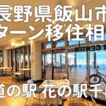 5DK House for Sale in Iiyama's Okayama Area - Nagano Akiya - Thumbnail 3