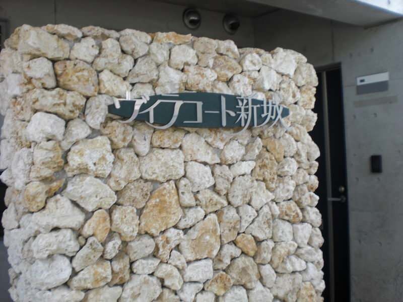 2LDK Apartment for Rent in Nishihara Town, Okinawa - Thumbnail 3