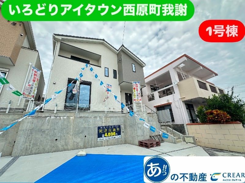 New 4LDK Detached House for Sale in Nishihara Town, Okinawa - Thumbnail 3