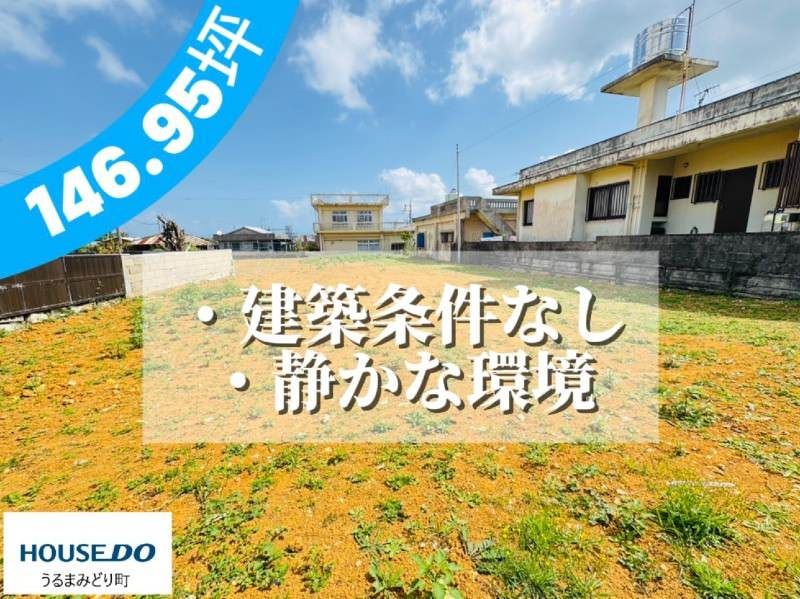 147 Tsubo Residential Land for Sale in Uruma, Okinawa - No Build Conditions - Thumbnail 2