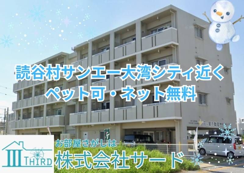 Pet-Friendly 1K Apartment for Rent in Yomitan Village, Okinawa - Thumbnail 2