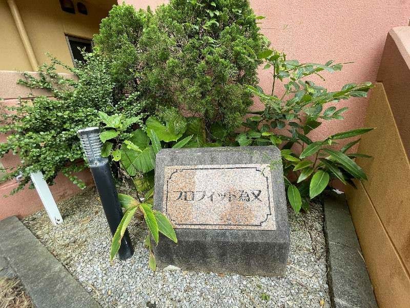 3LDK Pet-Friendly Apartment for Rent in Nago City, Okinawa - Thumbnail 4