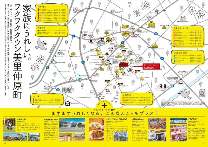 Urban Palette Miso Nakahara Town 4LDK Condo in Okinawa City - Thumbnail 3