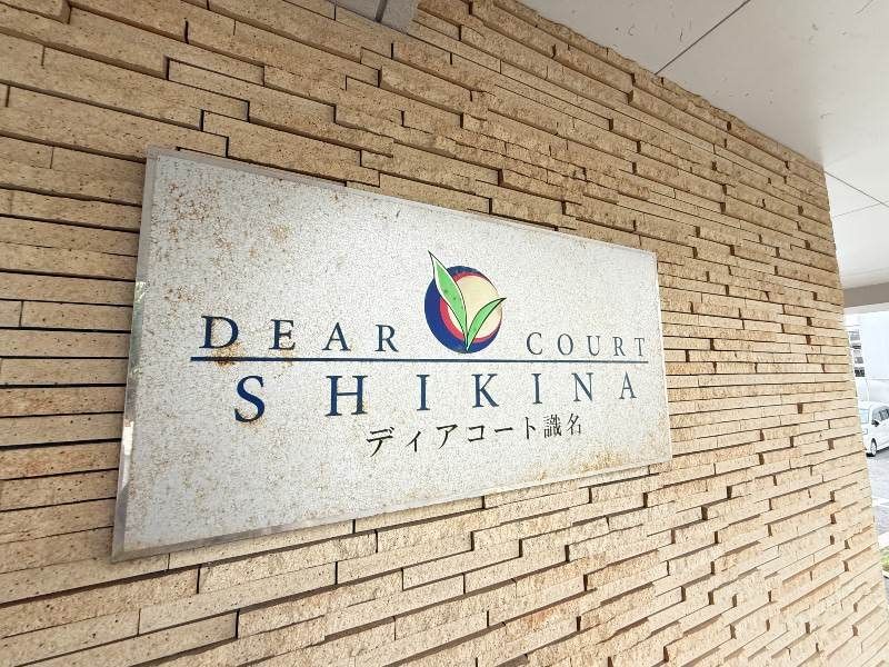 Dia Court Shikina 3LDK Apartment for Sale in Naha, Okinawa - Thumbnail 3