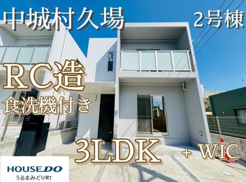 2023 3LDK RC House in Nakagusuku Village, Okinawa for Sale - Thumbnail 2