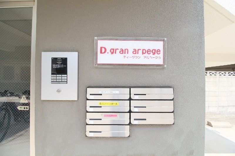D. GRANA RPEGE 1K Apartment for Rent in Urasoe, Okinawa - Thumbnail 2