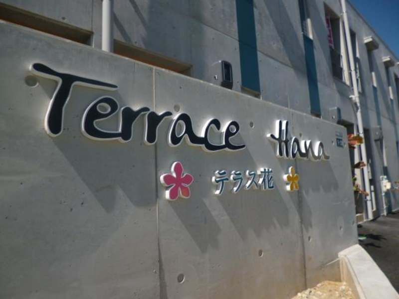 Terrace Hana 1LDK Apartment for Rent in Naha, Okinawa - Thumbnail 2
