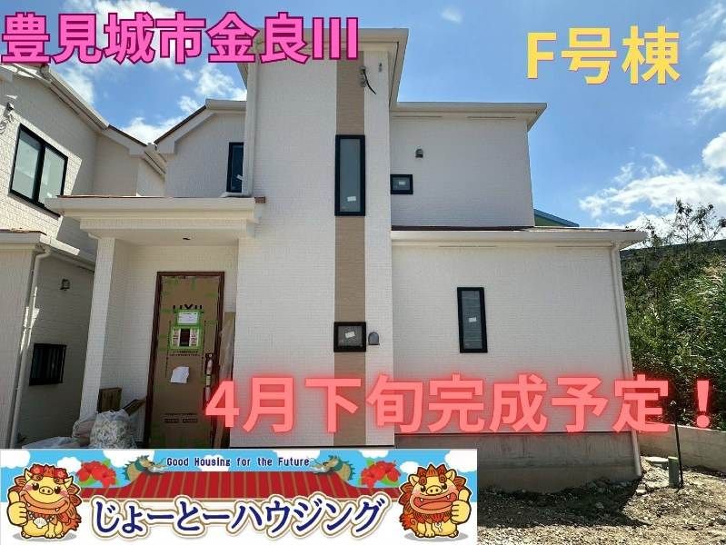 New 4LDK House for Sale in Tomigusuku, Okinawa - 2026 Build - Thumbnail 4