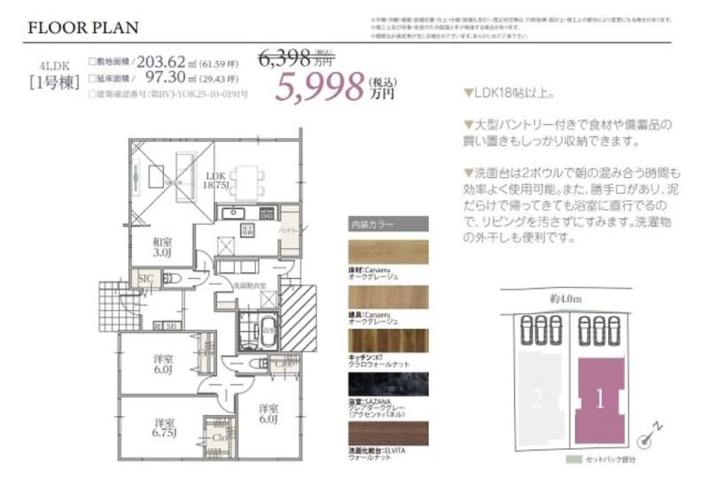 New 4LDK Detached House for Sale in Ginowan, Okinawa - Thumbnail 4