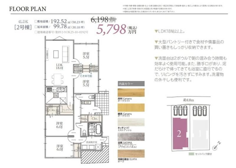New 4LDK Detached House for Sale in Ginowan, Okinawa - Thumbnail 2
