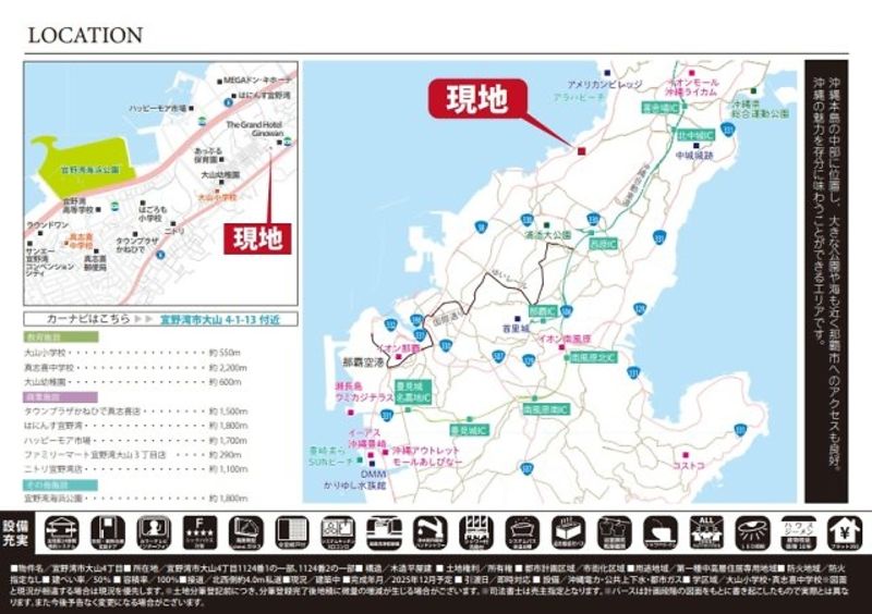 New 4LDK Detached House for Sale in Ginowan, Okinawa - Thumbnail 3