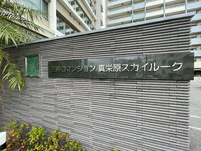Milco Mansion Maebaru Sky Look 3LDK Pet-Friendly Rental - Thumbnail 4