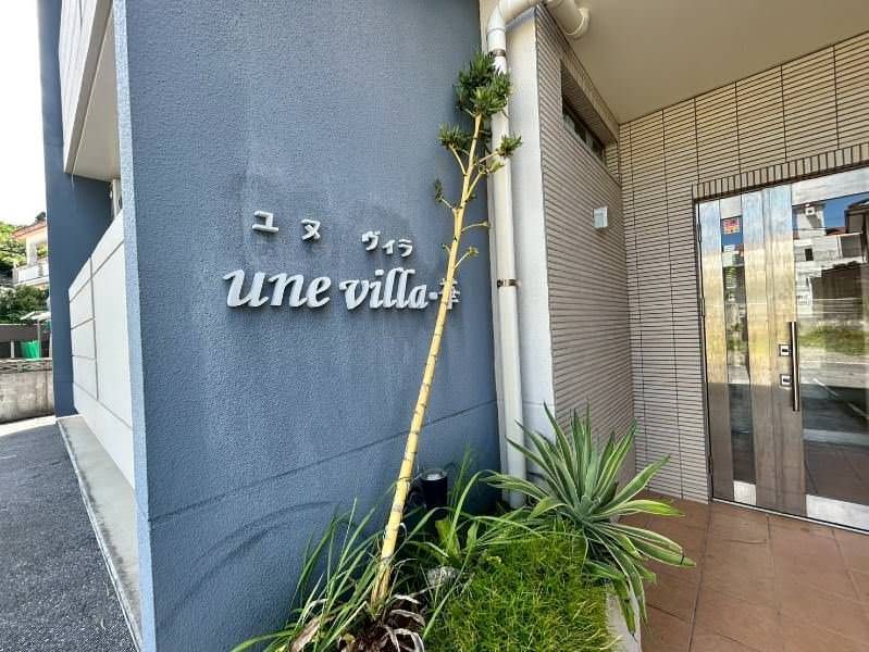 UNEVILA Hana 1LDK Apartment for Rent in Yonabaru, Okinawa - Thumbnail 4