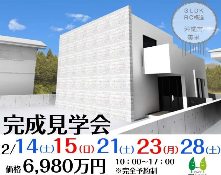 New 3LDK House in Misato, Okinawa City - Completion Feb 2026 - Thumbnail 2