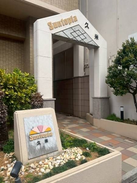 Spacious 4LDK Rental Apartment in Kume, Naha City, Okinawa - Thumbnail 2