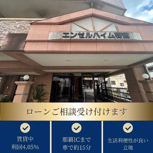3LDK Apartment for Sale in Naha, Okinawa - Tenanted Investment - Thumbnail 2