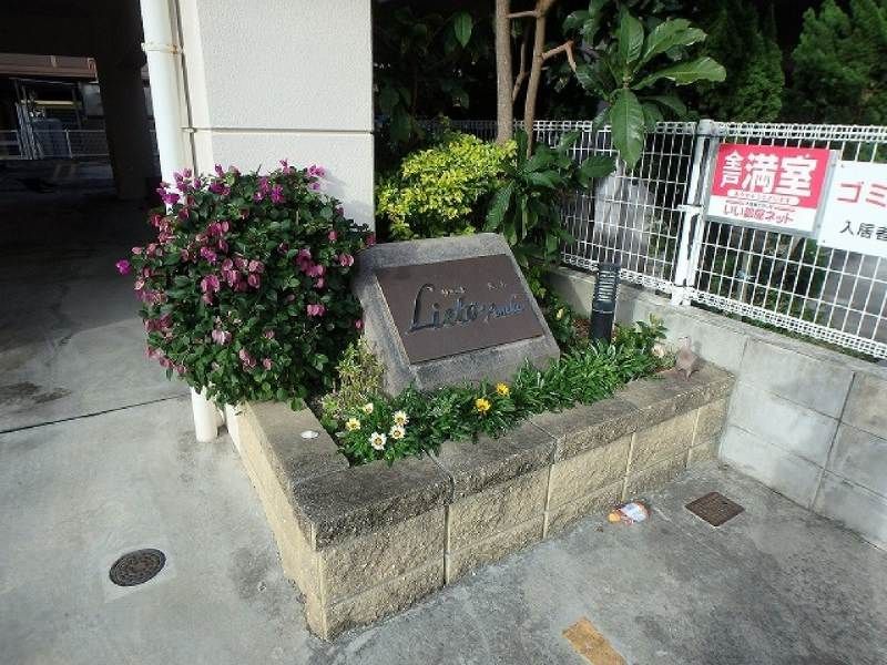 3LDK Apartment for Rent in Ameku, Naha, Okinawa - Thumbnail 3