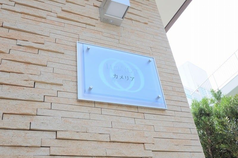 Leonext Camellia 1K Apartment for Rent in Urasoe, Okinawa - Thumbnail 2