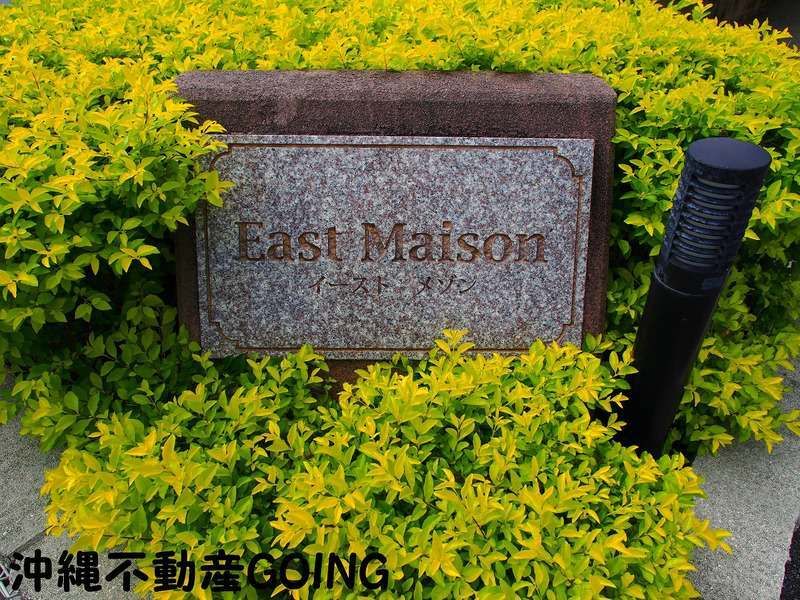 East Maison 1LDK Apartment for Rent in Awase, Okinawa City - Thumbnail 3