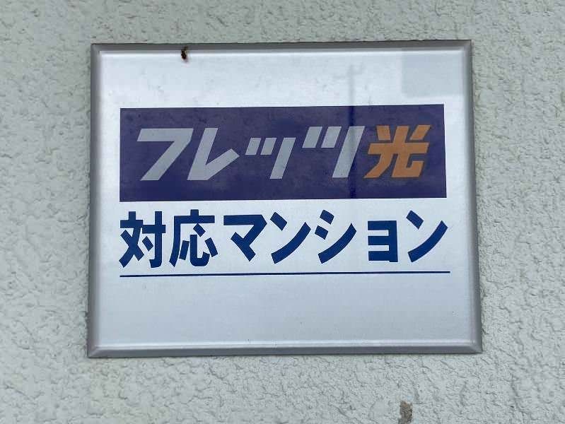 2DK Apartment for Rent in Haebaru Town, Okinawa - Thumbnail 2