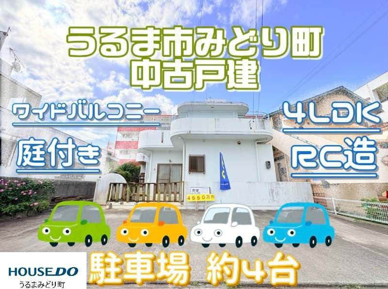 4LDK RC House with 4-Car Parking in Uruma Midorimachi - Thumbnail 3