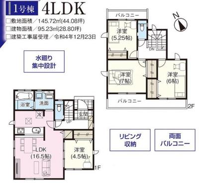 GRAFARE Ginowan City Kanna Phase 2 Building No. 1 Single detached house for sale in Ginoza Village Kanna (new construction, with garden, system kitchen, intercom with monitor, 4LDK, 23.38 million yen) | — Image 1, Ginoza, Okinawa