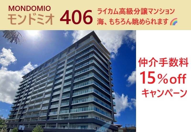 Ocean View 2LDK Apartment in Laikamu Hills, Okinawa - Thumbnail 2