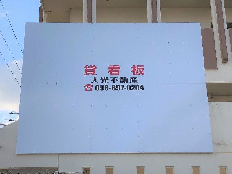 Ginowan Billboard Lease on High-Traffic Route 34 | 12 sqm - Thumbnail 2