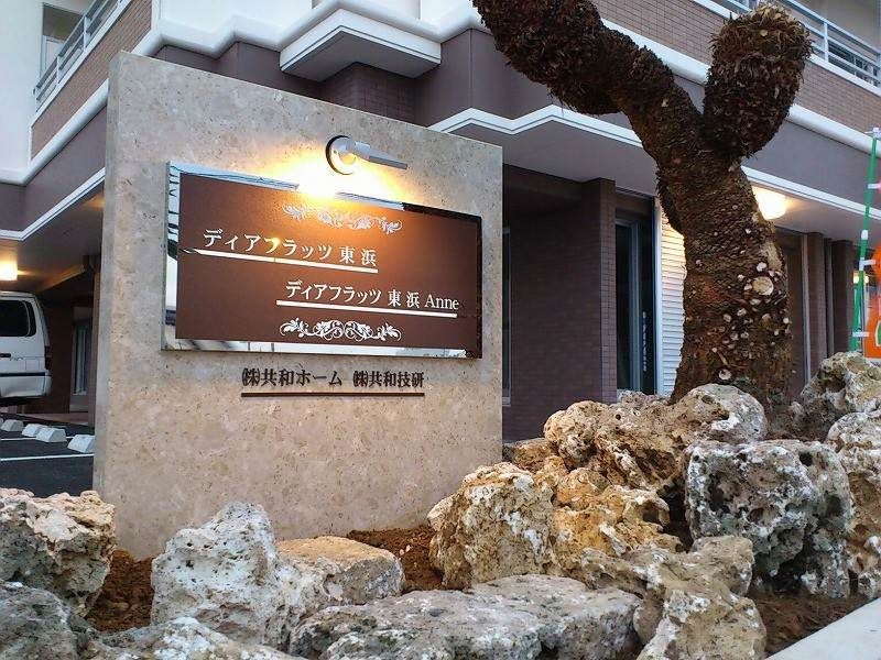 3LDK Apartment for Rent in Yonabaru Town, Okinawa - Dia Flats Higashihama Annex - Thumbnail 3