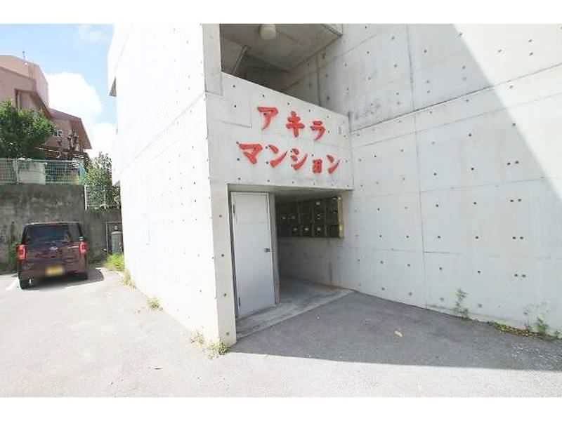 Akira Mansion 1K Apartment for Rent in Naha, Okinawa - Thumbnail 2