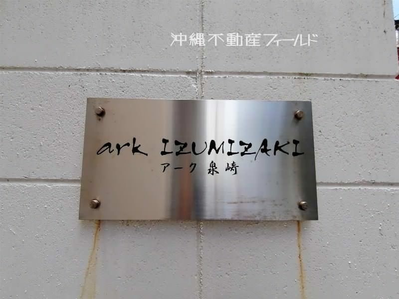 1LDK Apartment for Rent in Naha, Okinawa with Auto-Lock & Free Internet - Thumbnail 3