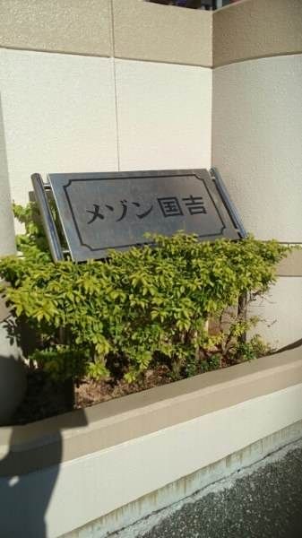 2K Apartment for Rent in Gushi, Naha, Okinawa - 60,000 Yen - Thumbnail 2