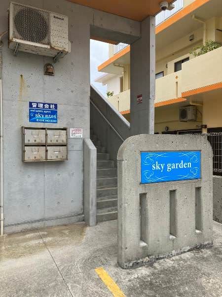 SKY GARDEN Minamihara 2DK Apartment for Rent in Haebaru, Okinawa - Thumbnail 2