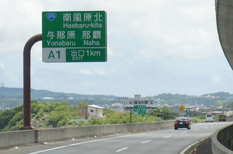 Land for Sale in Yonabaru, Okinawa - 257.3㎡ Vacant Lot - Thumbnail 2