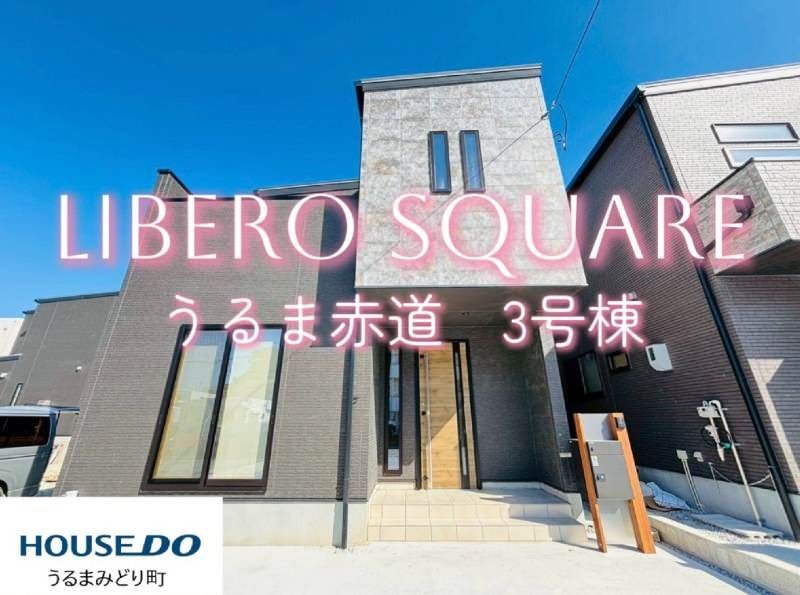 New 4LDK House in Uruma City Okinawa with 3 Car Parking - Thumbnail 4