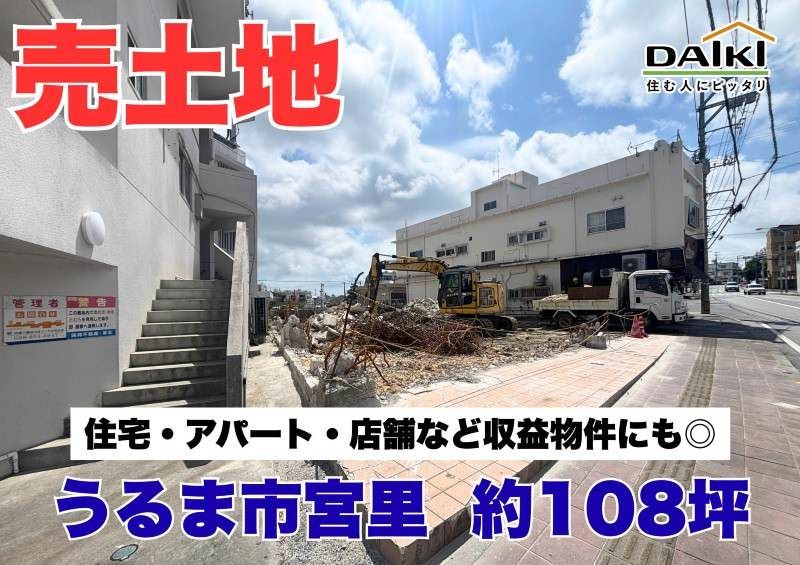Land for Sale in Miyazato, Uruma City, Okinawa - 360 sqm - Thumbnail 3