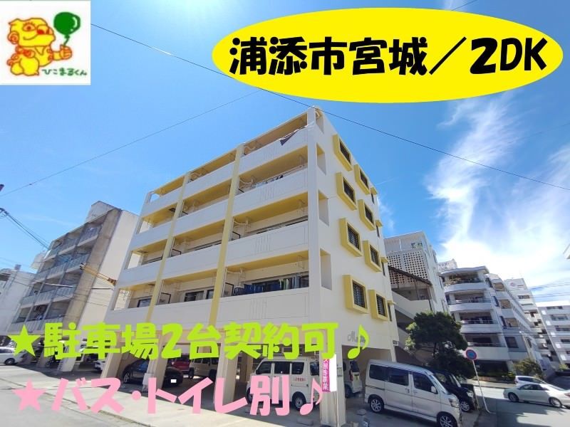 Renovated 2DK Apartment in Urasoe City, Okinawa - Thumbnail 2