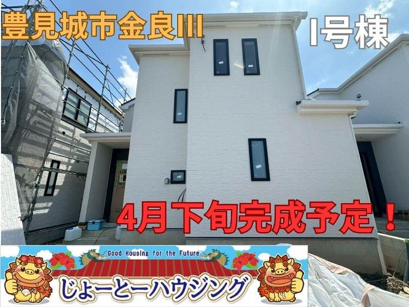 New 3LDK House for Sale in Tomigusuku, Okinawa - 2026 Build - Thumbnail 3