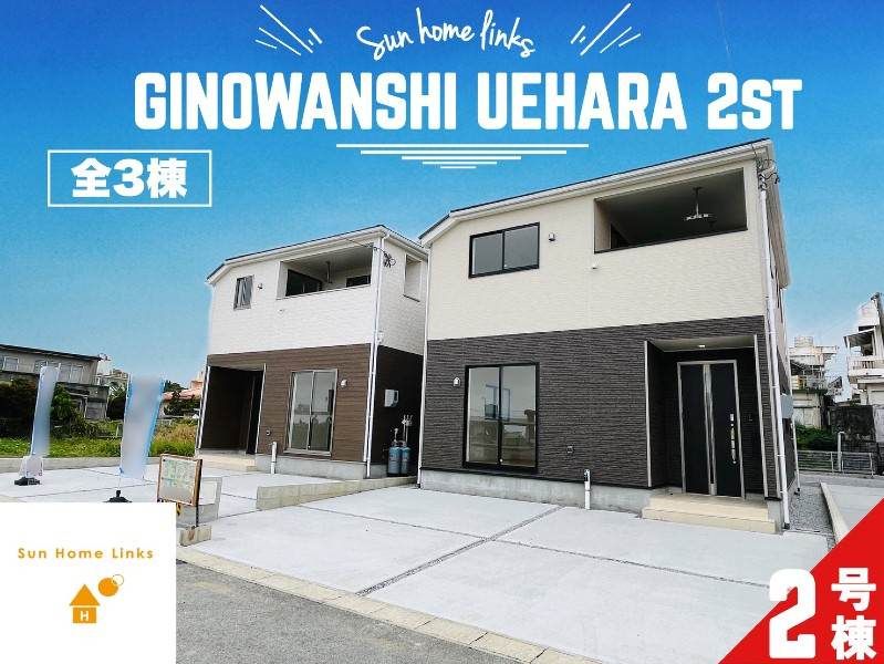 New 4LDK House in Ginowan, Okinawa - Cradle Garden Uehara - Thumbnail 2