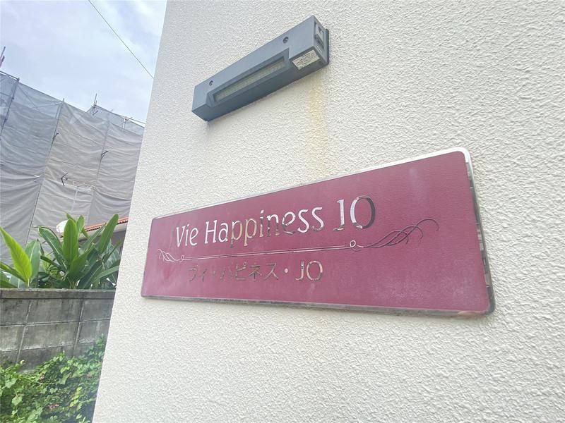 2LDK Apartment for Rent in Nakagusuku Village, Okinawa - Thumbnail 4