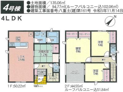 Yaese-cho Nakaza No. 2, Building 4 Detached house for sale in Yaese-cho Nakaza (system kitchen, monitor intercom, 2nd floor or higher, 4LDK, 25.8 million yen) | Okinawa property information [Go Home] No. 8976-176 — Image 1, Yaese, Okinawa