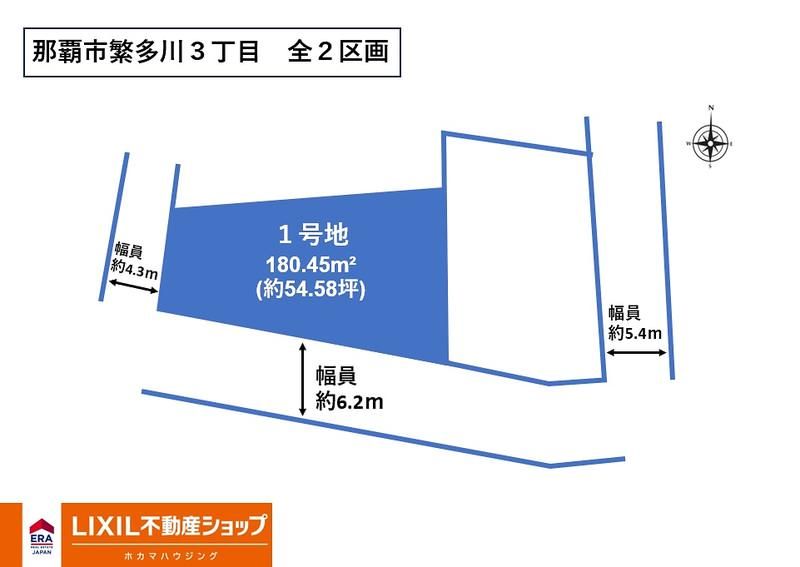 Land for Sale in Naha Hanatakawa - 180.97 sqm Plot Near Shurijo Castle - Thumbnail 3