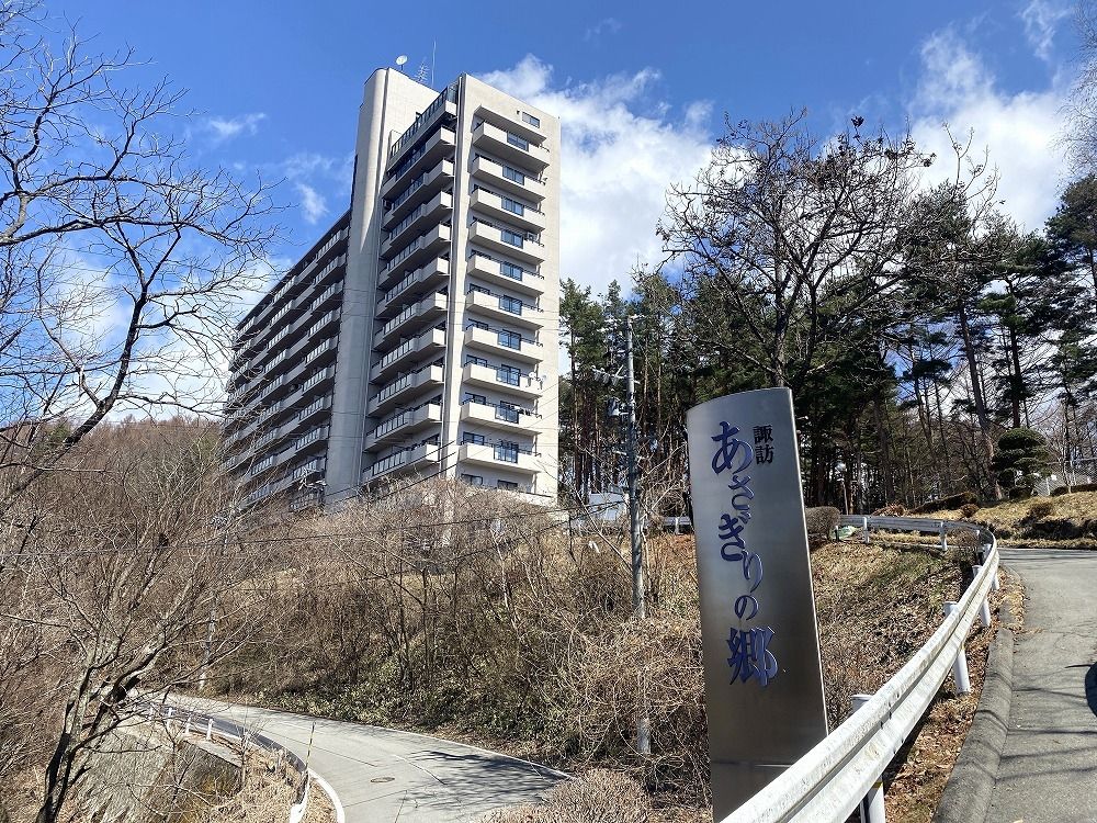 Suwa Asagiri no Sato Resort Condo with Hot Springs in Nagano - Thumbnail 2
