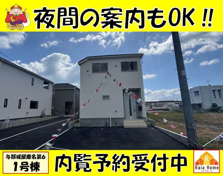 New 4LDK House in Uruma, Okinawa with 2 Car Parks - Thumbnail 4
