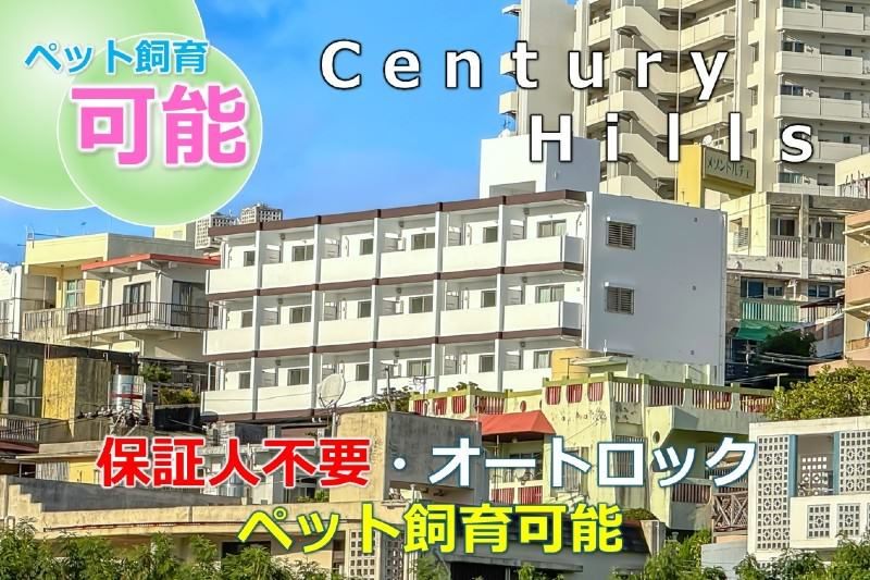 New 1K Apartment for Rent in Naha, Okinawa - Century Hills - Thumbnail 3